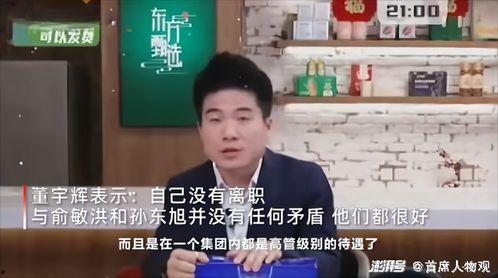 天涯爆料董宇辉视频,揭秘娱乐圈不为人知的幕后真相  第1张