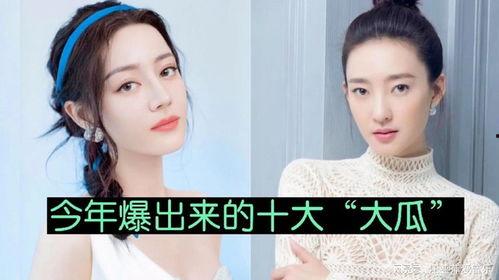 吃瓜八卦娱乐圈真的乱嘛,吃瓜八卦背后的乱象剖析  第3张