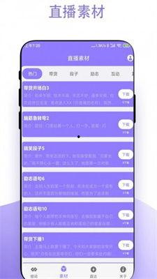 爆料短视频下载安装软件,一键安装,畅享海量内容! 第1张 爆料短视频下载安装软件,一键安装,畅享海量内容! 第1张
