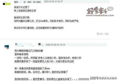 娱乐圈八卦爆料直播,揭秘明星幕后故事，独家爆料一网打尽！  第3张