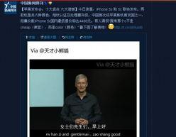 博客中国新闻爆料X 第2张 博客中国新闻爆料X 第2张